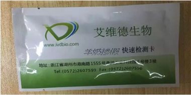 如何鑒別羊奶？